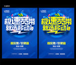 移动宽带