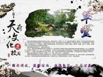 天府文化草堂