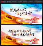 党建展板