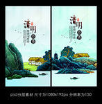 清明踏青