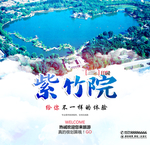 紫竹院