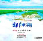 鄱阳湖