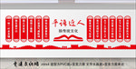 平语近人 党建造型墙