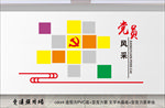 党员风采展示造型墙