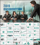 职业生涯规划PPT