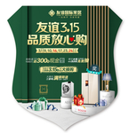 315盾牌海报
