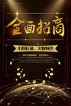 招商海报