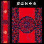 中式青花瓷婚礼T台设计