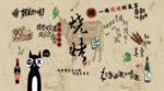 四川烧烤 串串