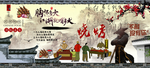 烧烤江湖背景墙