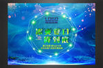 夏季海报图片