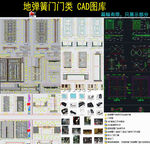 地弹簧门CAD