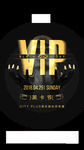 VIP黑卡