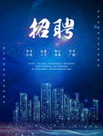 蓝色科技海报