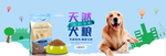 猫粮狗粮宠物粮食海报