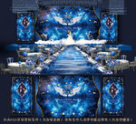 星空婚礼