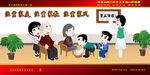 孝敬长辈