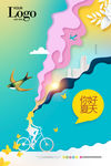 彩色海报