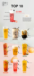 饮品展架易拉宝宣传海报