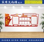 党员学习园地