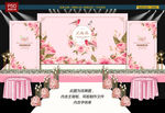 粉色婚礼