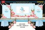 蓝色婚礼背景