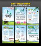 清明节