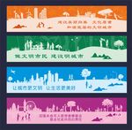 文明标语