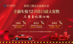 车位开盘