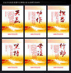 企业文化