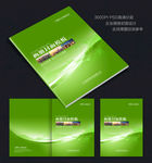 产品画册封面
