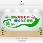 心理咨询室
