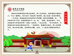 闻鸡起舞