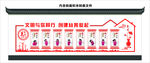 文明创建文化墙