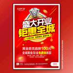 盛大开业