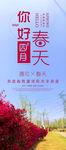 春天展架