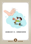 反腐漫画