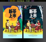 饮茶