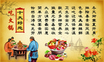 火锅