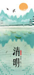 手机 清明 插画 漫画 节气
