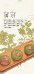 手机 清明 插画 漫画 节气