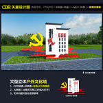 核心价值观党建雕塑