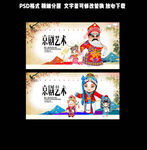 戏曲文化