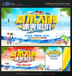 夏季
