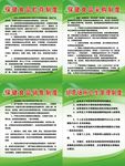 保健食品制度