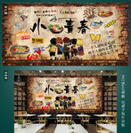 麻辣烫烧烤背景墙