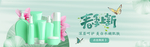 美妆护肤用品电商海报