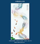 水墨山水画