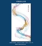 禅意山水画