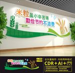食堂文化
